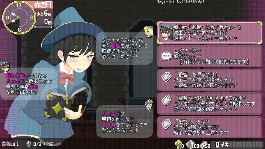 失败的女巫和她的魔法手 Magi-Iki全息投影