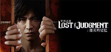 审判之逝 湮灭的记忆 lost judgment 豪华中文版插画